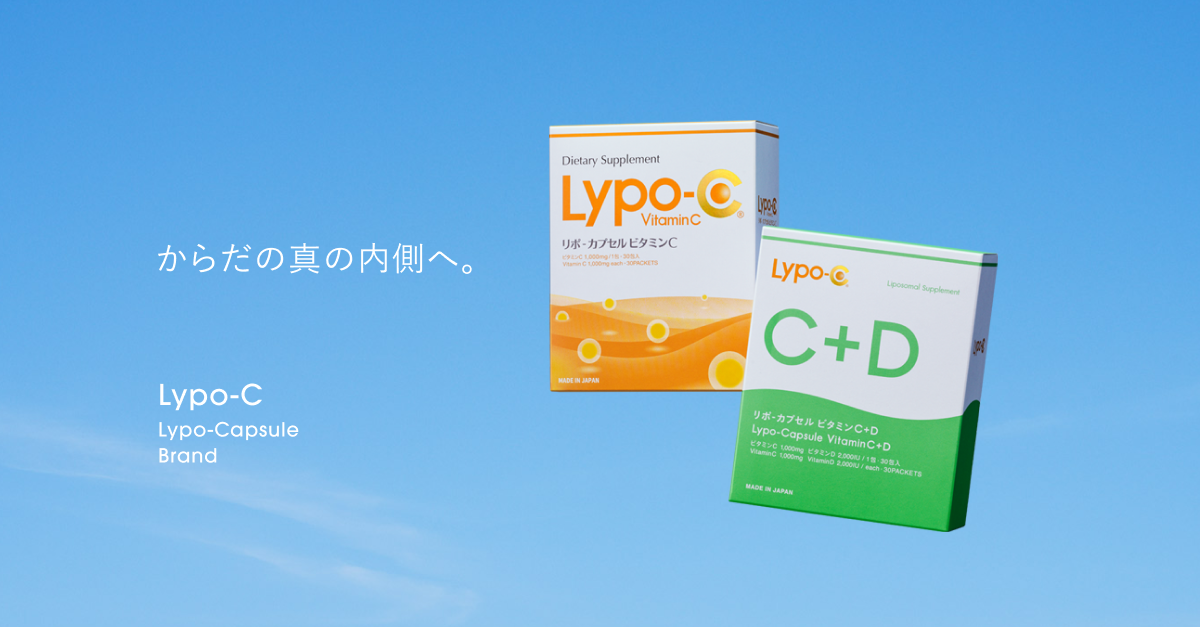 Lypo-c リポカプセルビタミンC リポシー C D 2箱セット